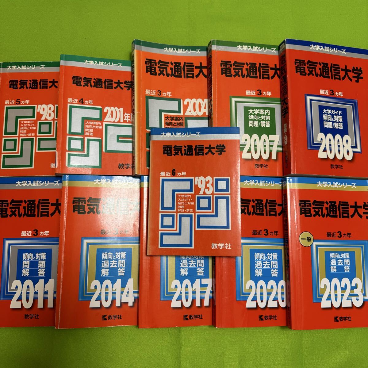 【翌日発送】 赤本 電気通信大学 1987年~2022年 36年分拍卖