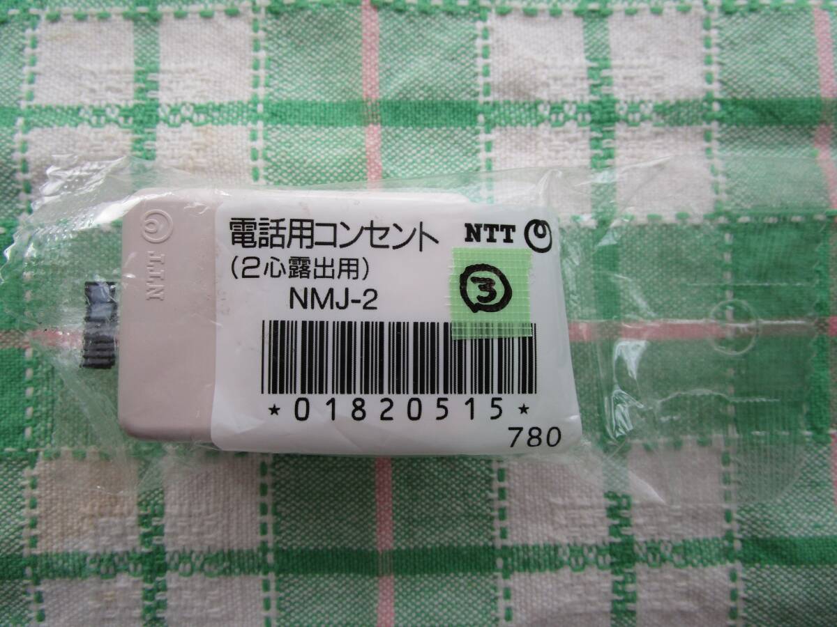 【未使用】【長期保管品】③NTT製/電話用コンセント(2心露出用)NMJ-2拍卖