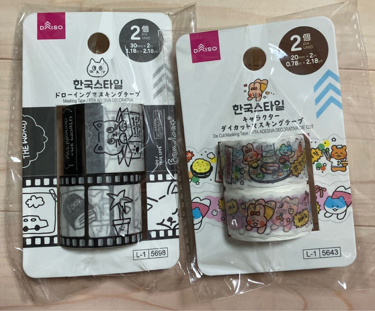 ダイソー 韓国スタイル ドローイングマスキングテープ×1、キャラクターダイカットマスキングテープ×1拍卖