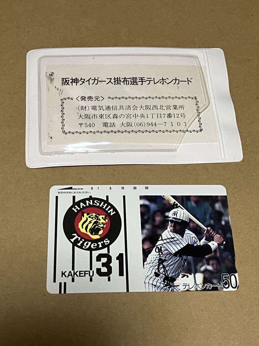 【未使用】阪神タイガース テレカ テレホンカード 50度数 野球 掛布選手 50周年記念 500円分 テレカケース付き拍卖