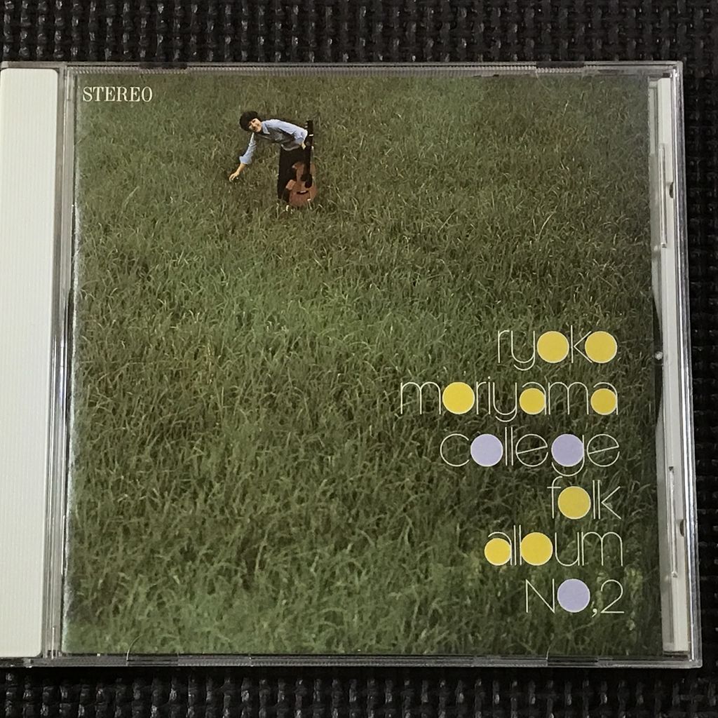 さとうきび畑 / 森山良子カレッジ・フォーク・アルバム No.2 CD 拍卖