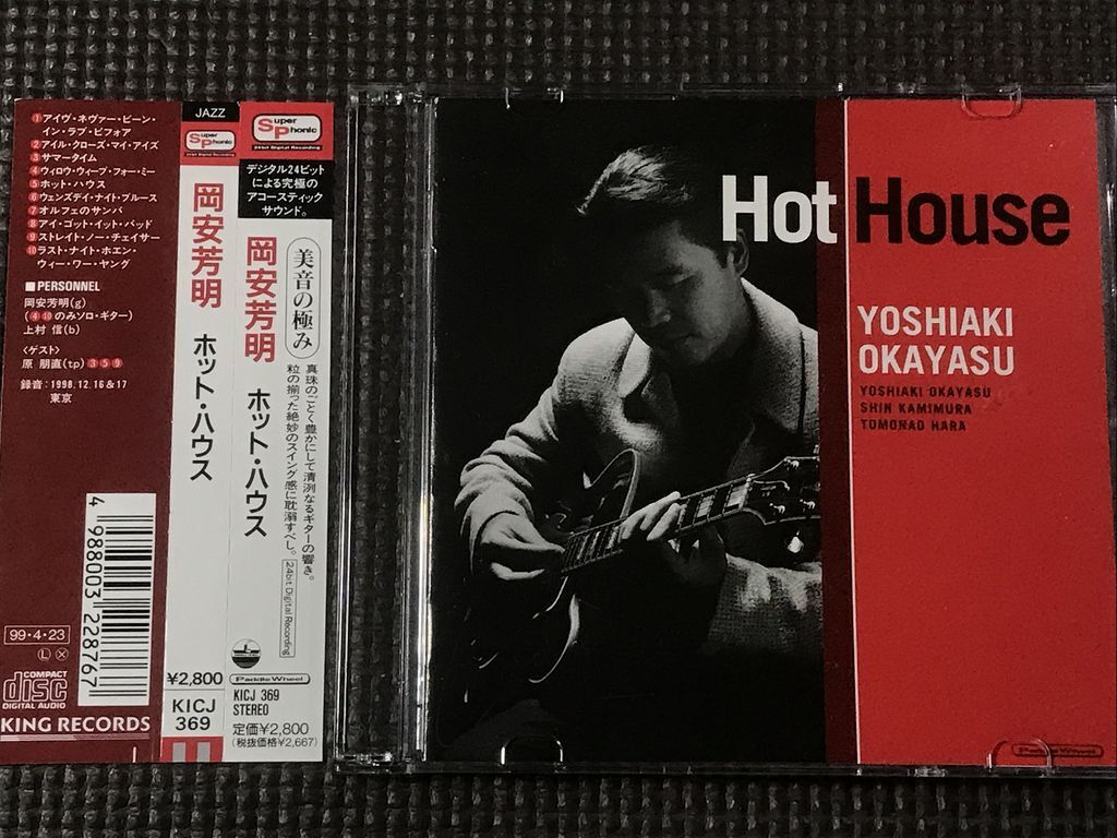 岡安芳明 ホット・ハウス Hot House CD 裏ジャケットなし拍卖
