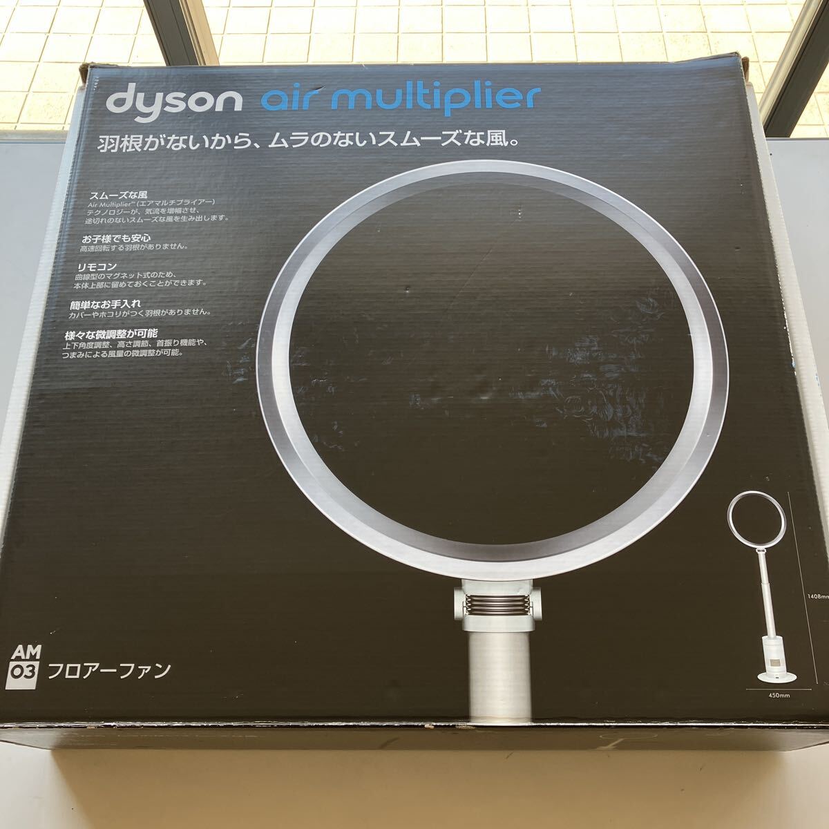 dyson cool ダイソン クール AM03 羽根のない扇風機拍卖