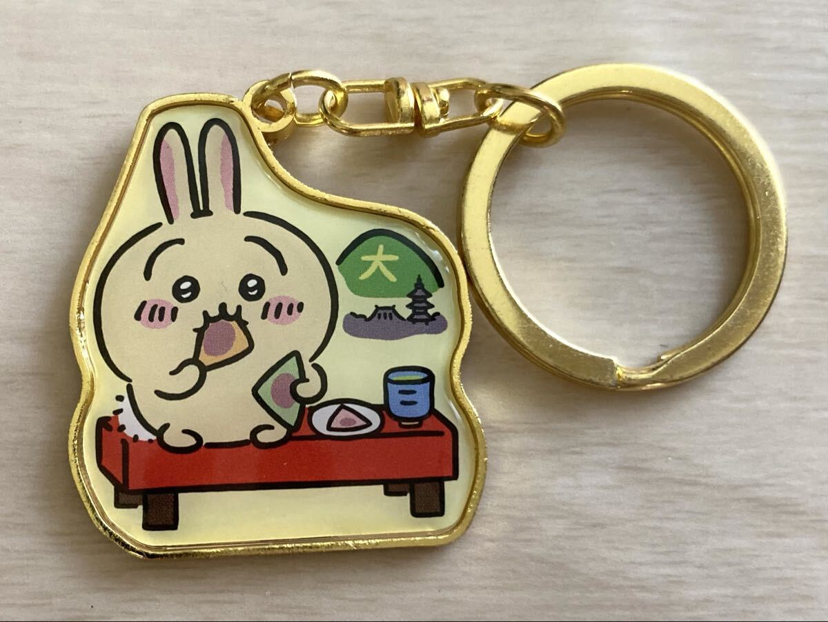 【ちいかわ〜ご当地ダイカットキーホルダー、京都限定!うさぎ】かわいい!ナガノ、ちいかわ、ご当地拍卖