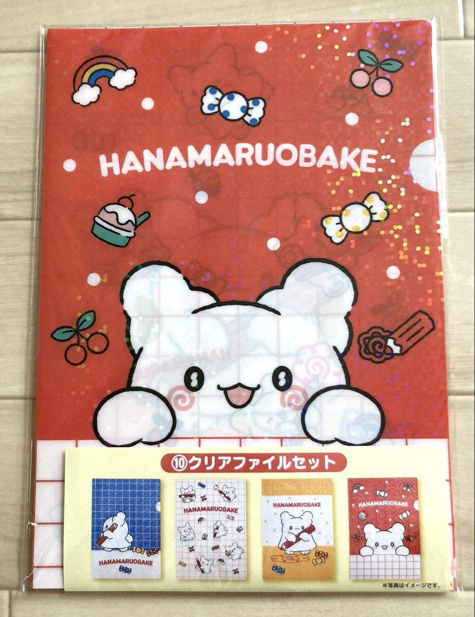 【はなまるおばけ〜クリアファイルセット】サンリオ当たりくじ!2025年★クリアファイル4枚入り!レア!はなまるおばけ、サンリオ拍卖