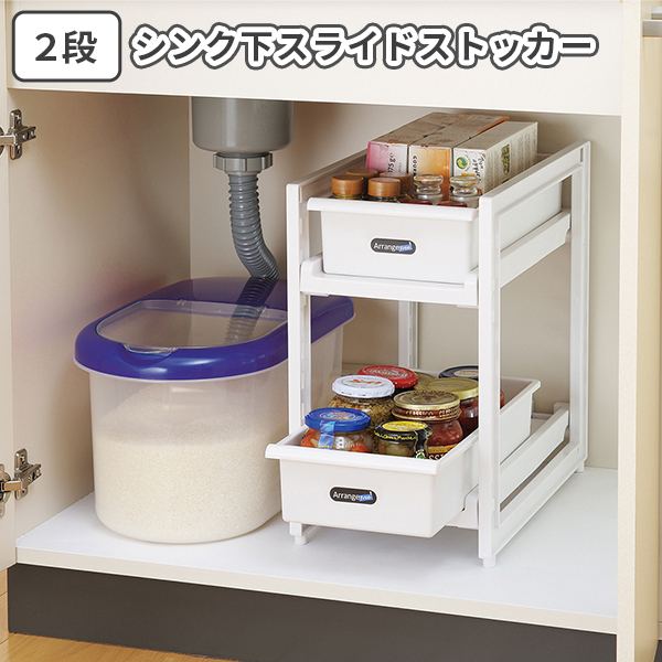 シンク下 ラック 流し台下 棚 流し台 棚 収納 2段 スライド 伸縮 調整 日本製 引き出し スリム拍卖