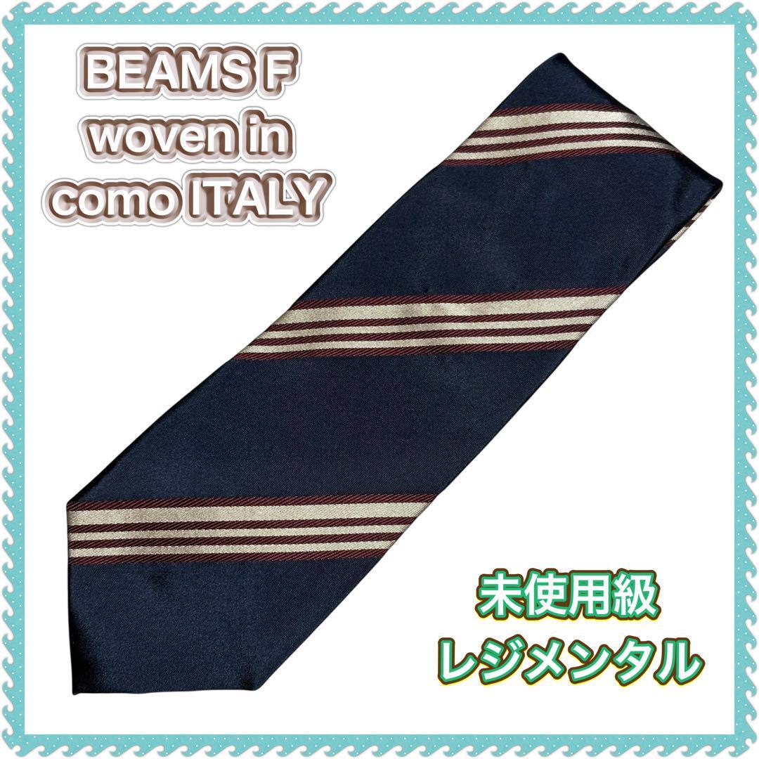 未使用級 BEAMS F woven in como ITALY拍卖