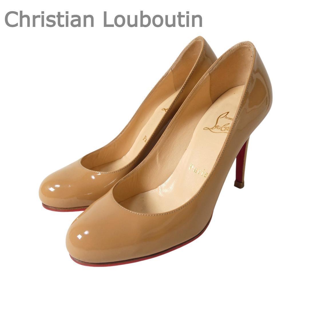 Christian Louboutin クリスチャンルブタン サイズ35 約22㎝ エナメル パテントレザー ラウンドトゥ ハイヒール パンプス ベージュ拍卖
