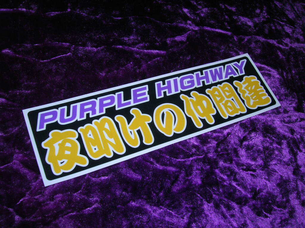 B☆プリントステッカー◆ワンマンアンドン風◆デコトラ◆トラック野郎◆昭和レトロ◆当時物◆ワンマン灯◆安全窓◆道具箱◆工具箱◆行灯◆拍卖