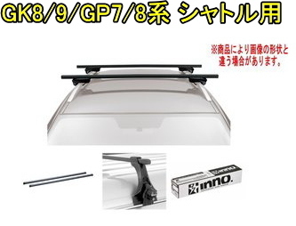 送料無料!INNO キャリアセット スクエアベース ホンダ GK8/9/GP7/8系 シャトル用 【INSUT/K468/INB127BK】拍卖