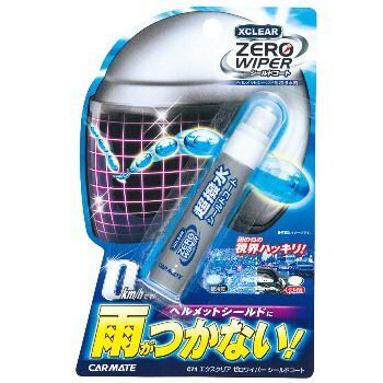 【定形外郵便320】 ヘルメットシールド用撥水剤 超撥水コーティングエクスクリア ゼロワイパーシールドコート【C71】拍卖