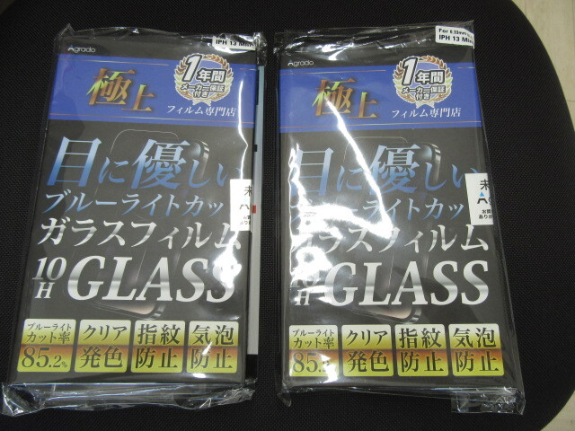 iphone13mini ガラスフィルム 極上 2セット 新品 25-9-015拍卖