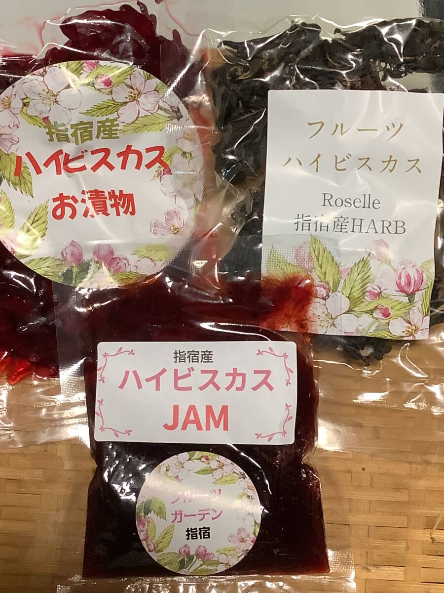 ローゼル加工品お得な3種セット*鹿児島産*送料無料拍卖