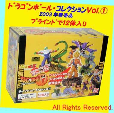 ▲最終品!★#Vol.1 ドラゴンボール コレクション・バンダイ 2003年製・彩色済みフィギュア・一次流通 新品未開封未使用絶版超貴重レア拍卖