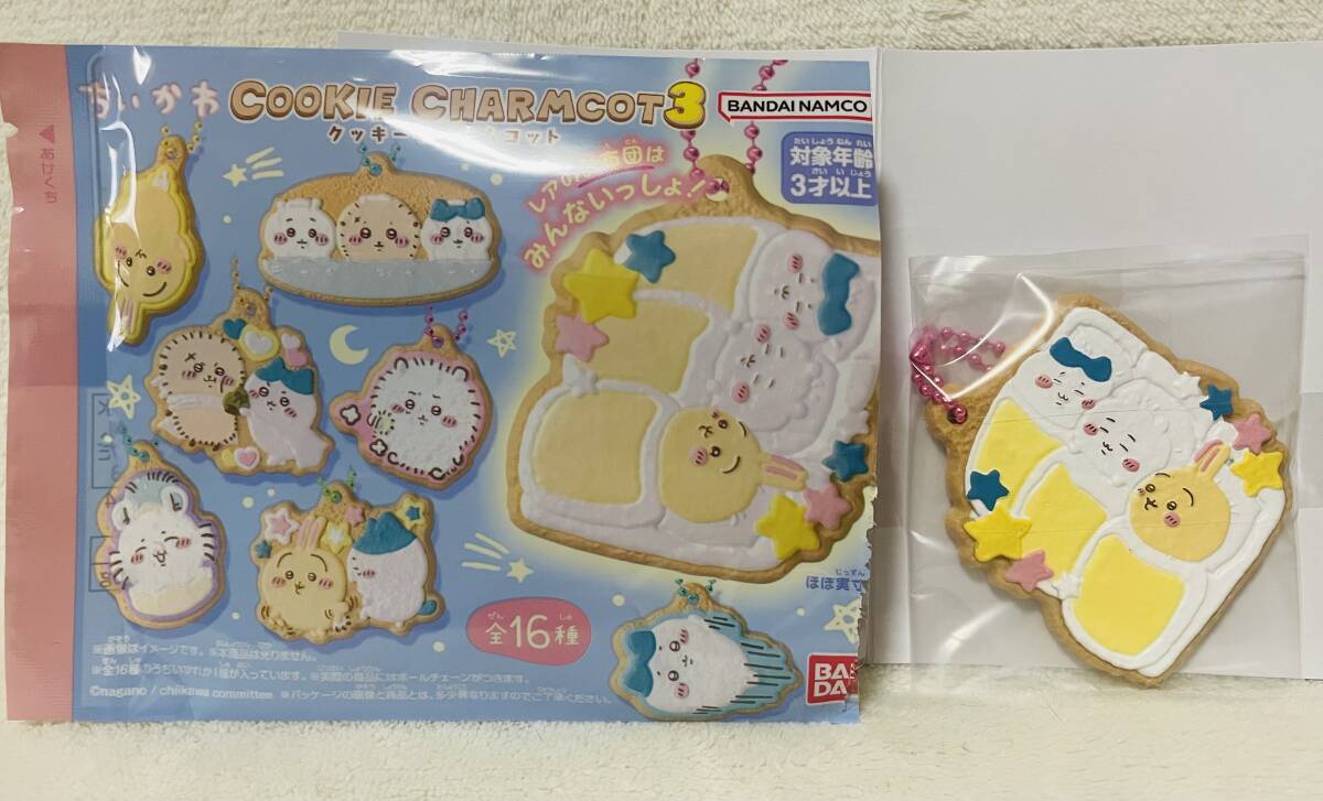 送料110円~☆ちいかわ クッキーチャームコット3 お布団 レア☆ボールチェーン付 キーホルダー ハチワレ うさぎ拍卖