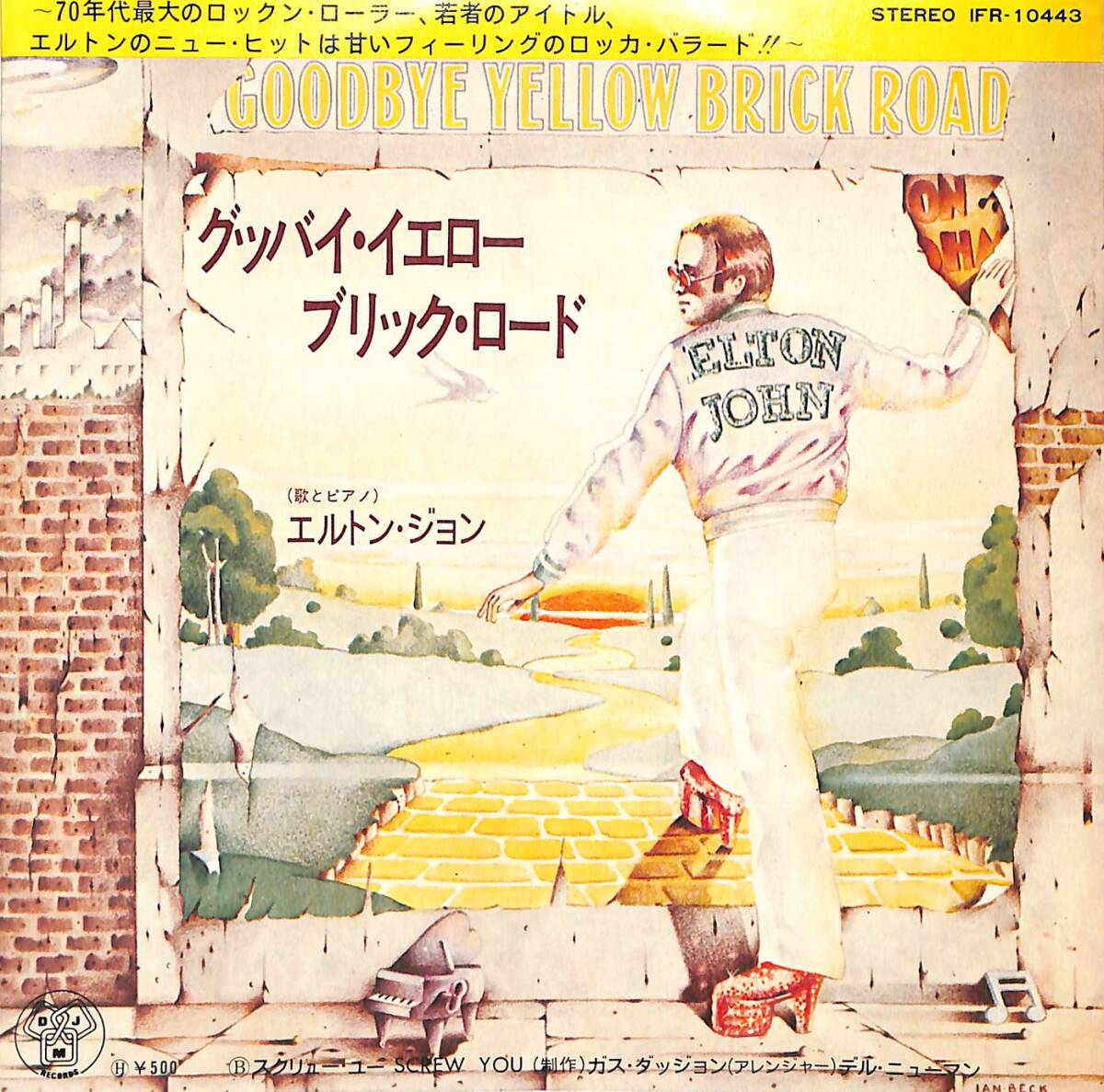 g4825/EP/エルトン・ジョン/グッバイ・イエロー・ブリック・ロード拍卖