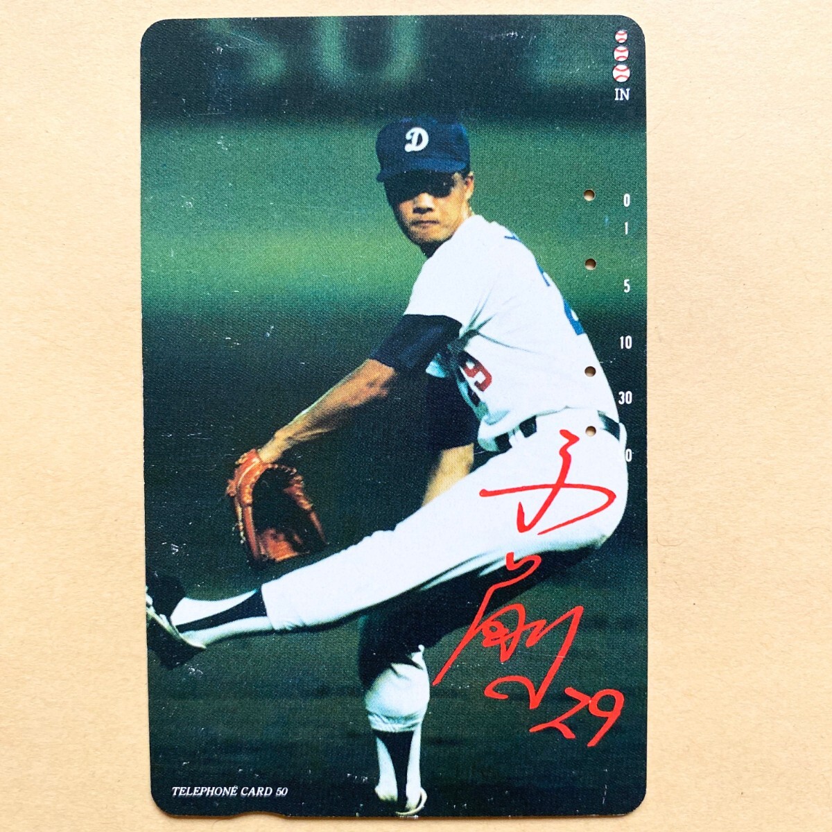 【使用済】 野球テレカ 与田剛 中日ドラゴンズ拍卖