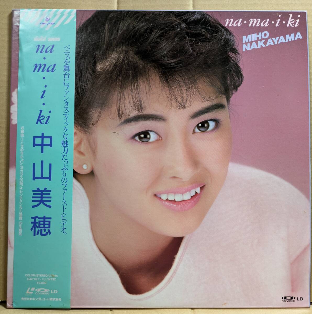 LD帯付:中山美穂「na・ma・i・ki」C、生意気拍卖