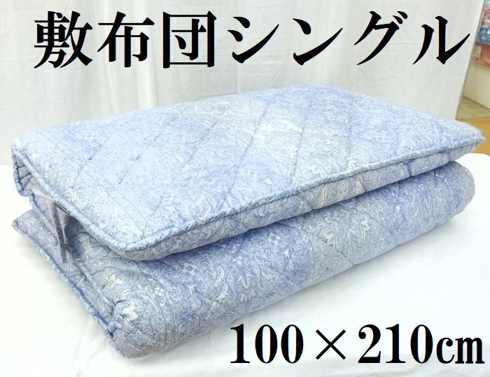 送料無料 敷布団 羊毛混3層敷きふとん 羊毛混 羊毛 シングルロング らくらく敷き布団 三層構造 敷きふとん 日本製 100×210㎝ ふとん 布団拍卖