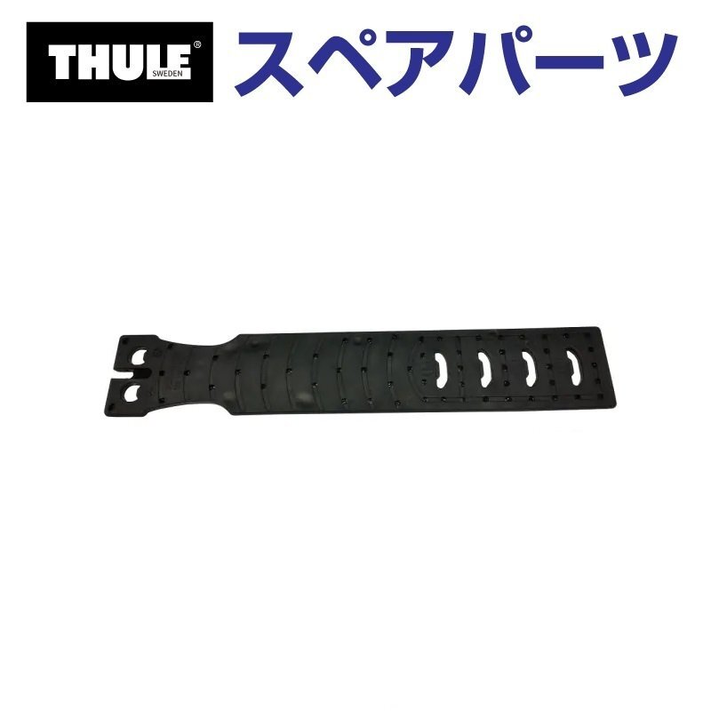 THULE スーリー スペアパーツ エッジプレート4個イリ 52976 TH1500052976 (ベースキャリア Thule Wingbar Edge 958X) 送料無料拍卖