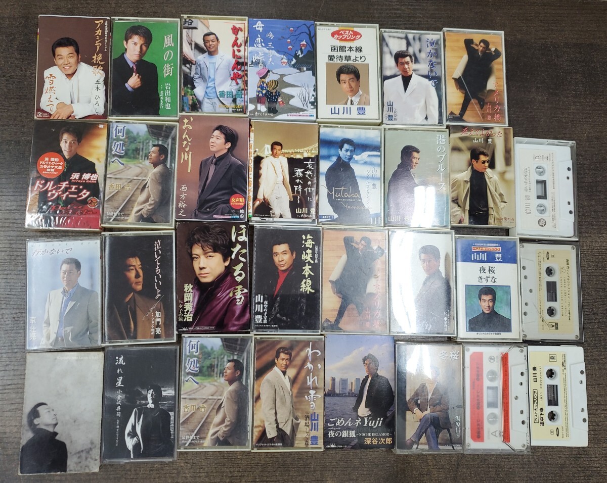 カセットテープ まとめ 昭和 山川豊 香田晋 前川清 五木ひろし 等拍卖