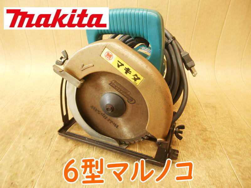 ◆ makita 6型マルノコ 5600NB-A マキタ 丸鋸 丸ノコ 丸のこ 切断機 カッター カッタ 電気 電動 100V 木材加工 木工用 超硬拍卖