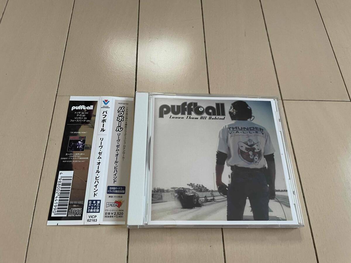 ★Puffball『Leave Them All Behind』CD★パフボール/punk拍卖