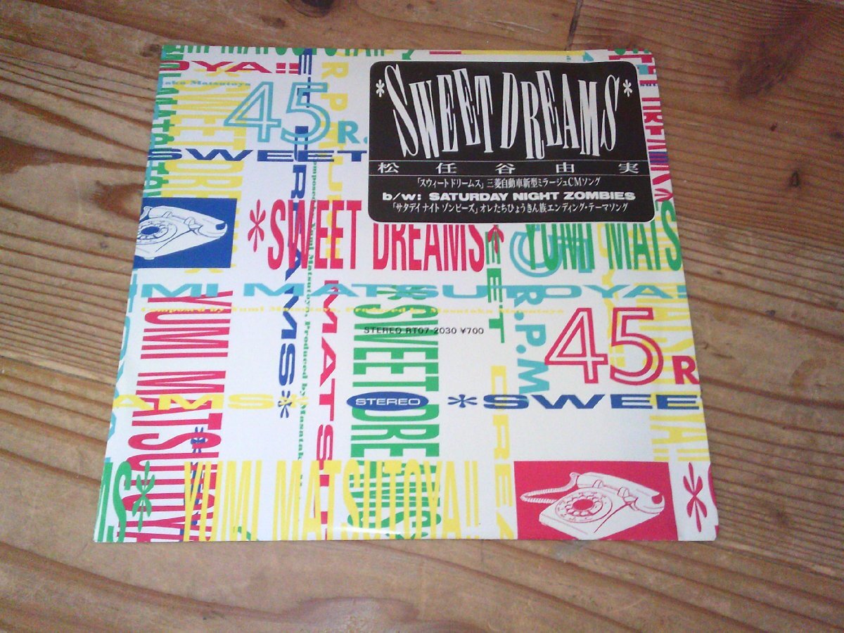 EP:松任谷由実 SWEET DREAMS:和モノ拍卖