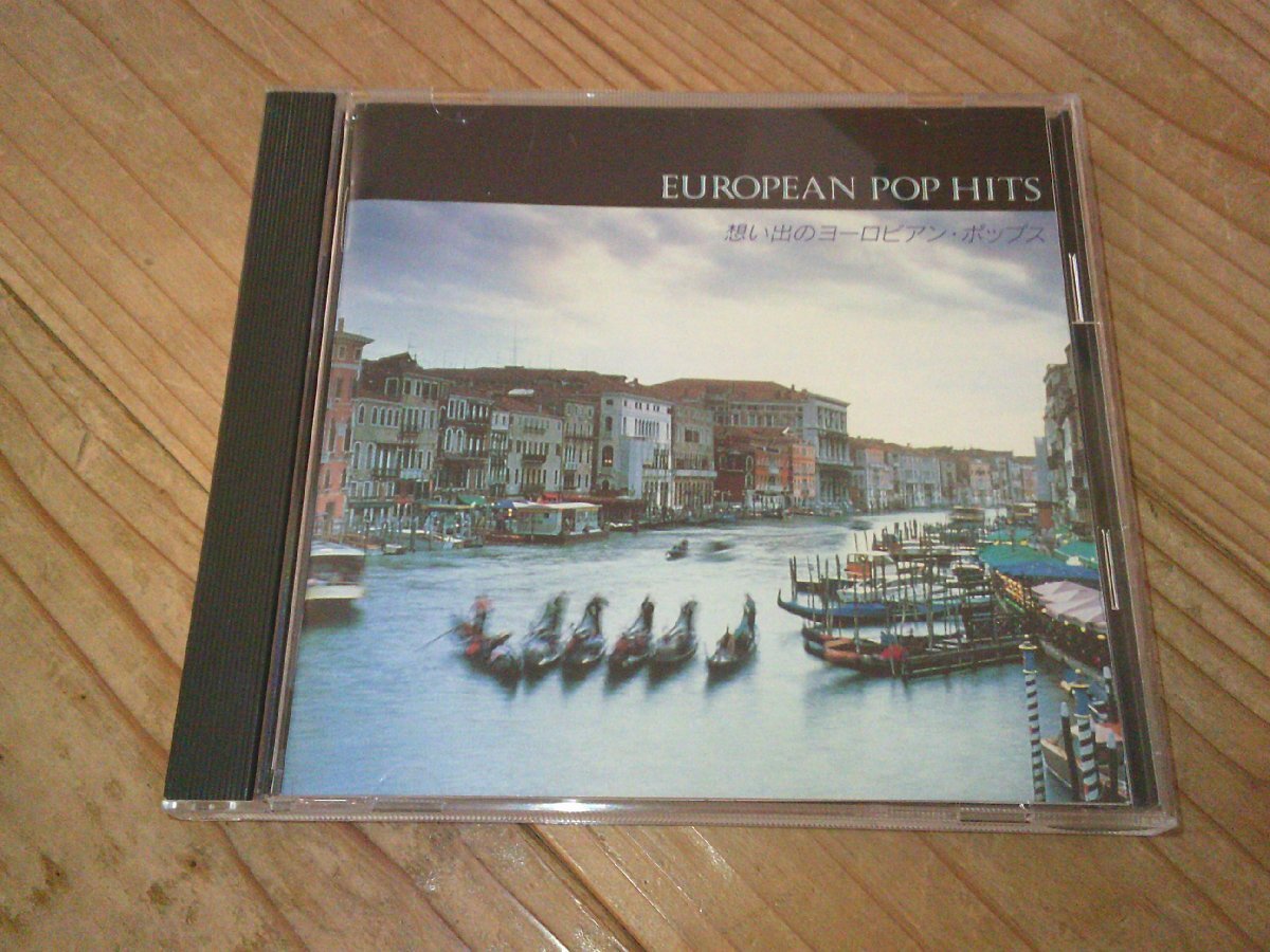 ●即決!CD:EUROPEAN POP HITS 想い出のヨーロピアン・ポップス:トニー・ダラス:ミーナ,:イヴァ・ザニッキ:他拍卖