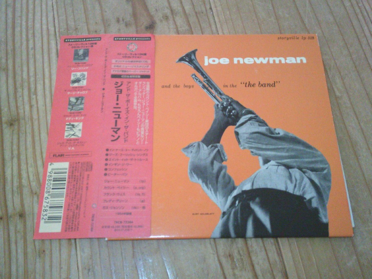 紙ジャケCD:JOE NEWMAN AND THE BOYS IN THE BAND アンド・ザ・ボーイズ・イン・ザ・バンド ジョー・ニューマン :帯付拍卖