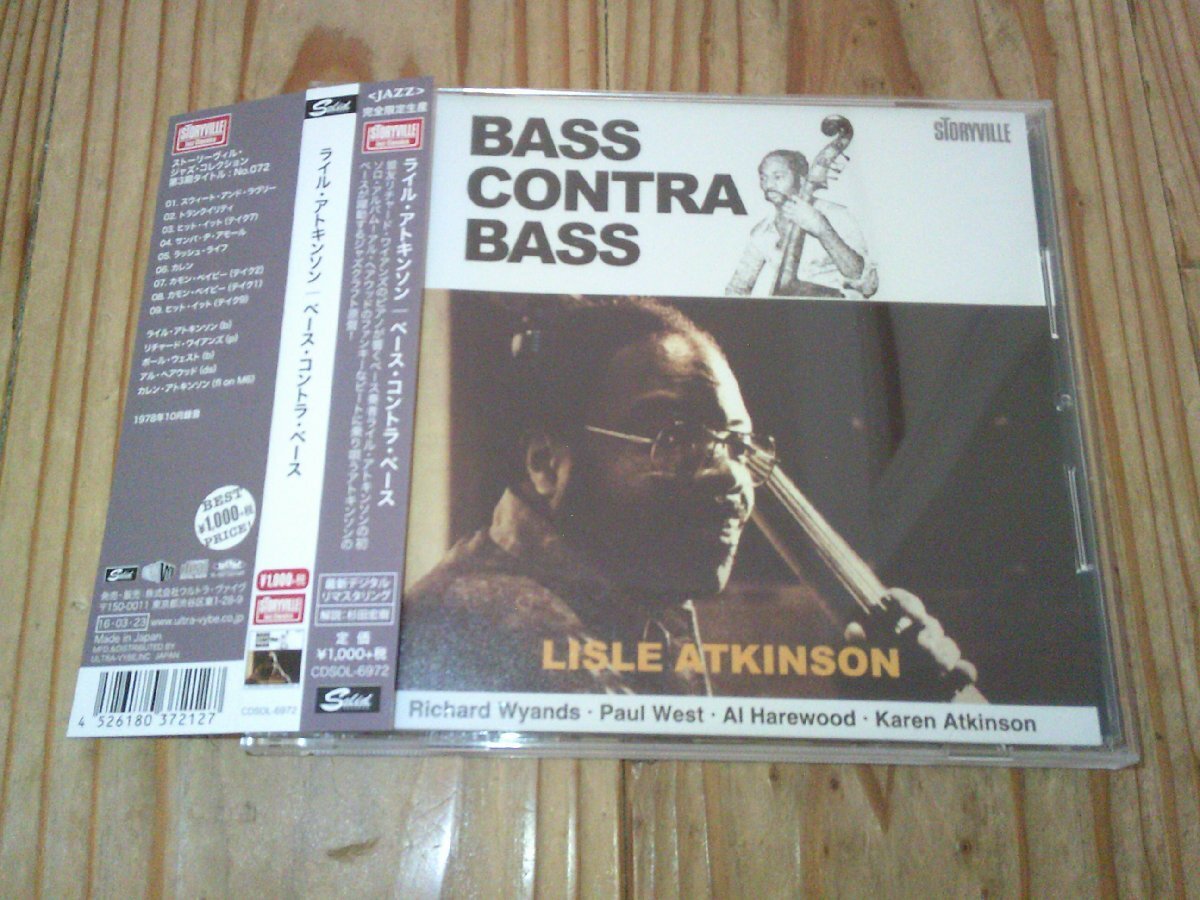 CD:LISLE ATKINSON BASS CONTRA BASS ベース・コントラ・ベース ライル・アトキンソン:帯付;2016年デジタルリマスター拍卖