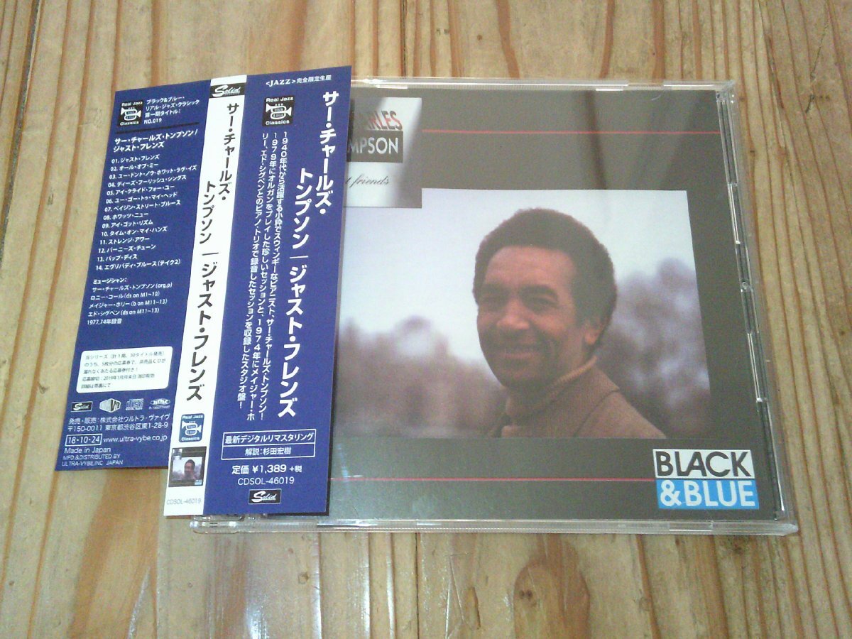 CD:SIR CHARLES THOMPSON JUST FRIENDS サー・チャールズ・トンプソン:Black & Blue:デジタルリマスター:帯付拍卖
