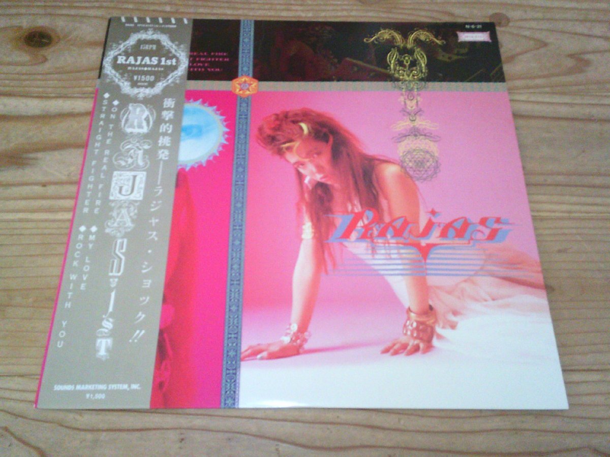 LP:RAJAS ラジャス 1st:帯付:ジャパメタ拍卖
