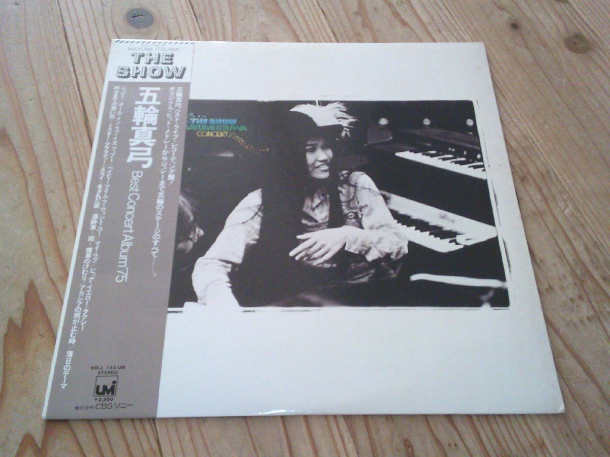 LP:五輪真弓 THE SHOW BEST CONCERT ALBUM’75:帯付拍卖