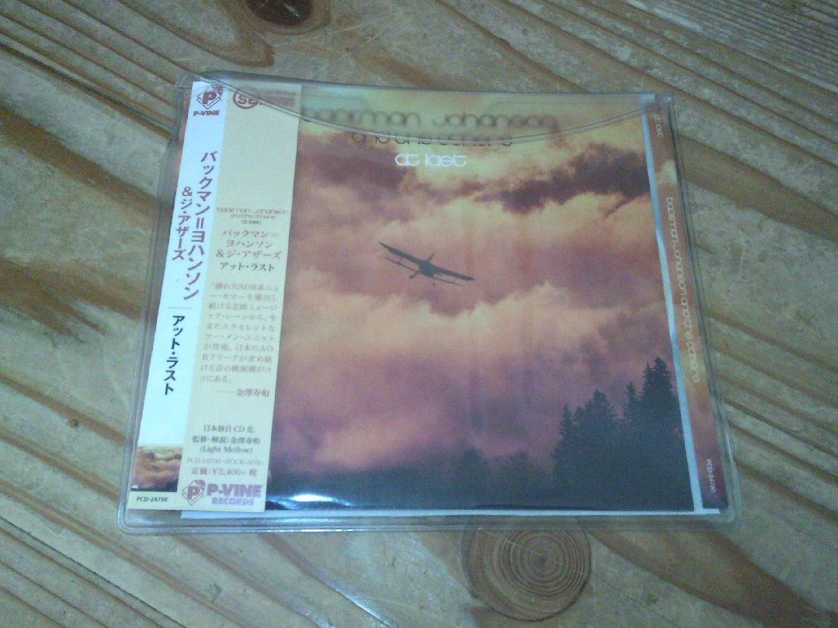 CD:BACKMAN JOHANSON and THE OTHERS AT LAST アット・ラスト バックマン=ヨハンソン&ジ・アザーズ:帯付:AOR拍卖