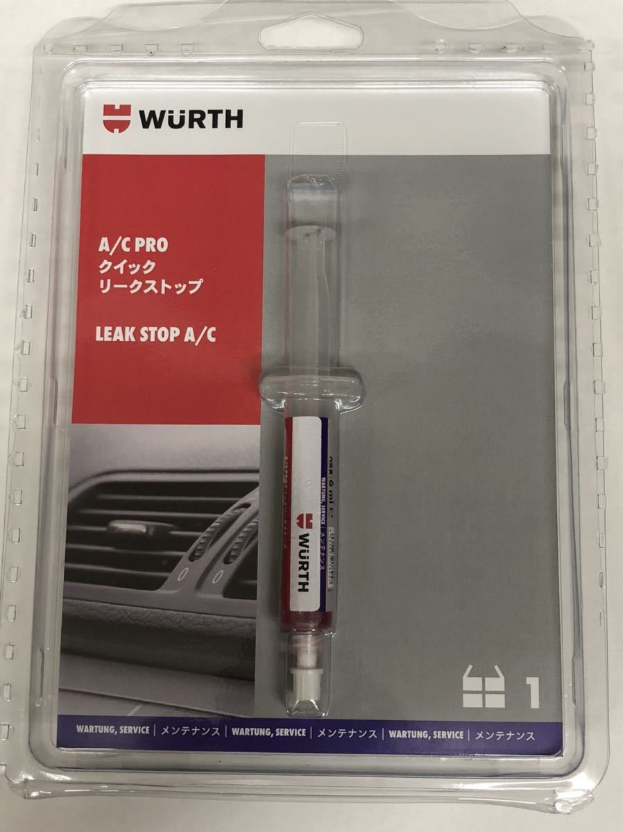 送料無料 ウルト WURTH エアコンガス漏れ止め剤 エアコンガス漏れ止め添加剤 A/CPRO クイックリークストップ カーエアコン ガス漏れ止め拍卖