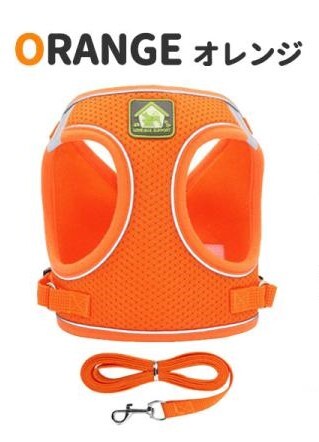 【ハーネス リード オレンジ Lサイズ】 犬 おしゃれ 胴輪 小型犬 中型犬 超小型犬 脱げない 首輪 リード リード付き 光る拍卖