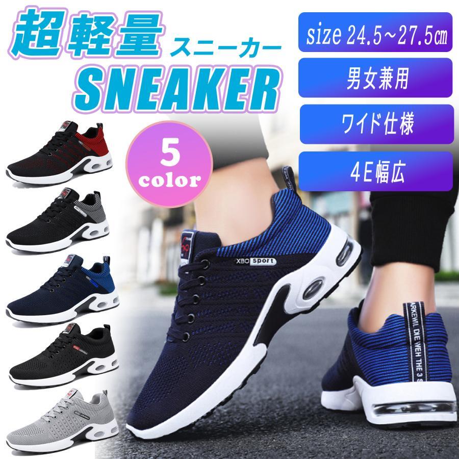 【ランニングシューズ ブラック×ホワイト 26.0cm】 スニーカー メンズ 4e 幅広 運動靴 厚底 靴 ジョギング拍卖