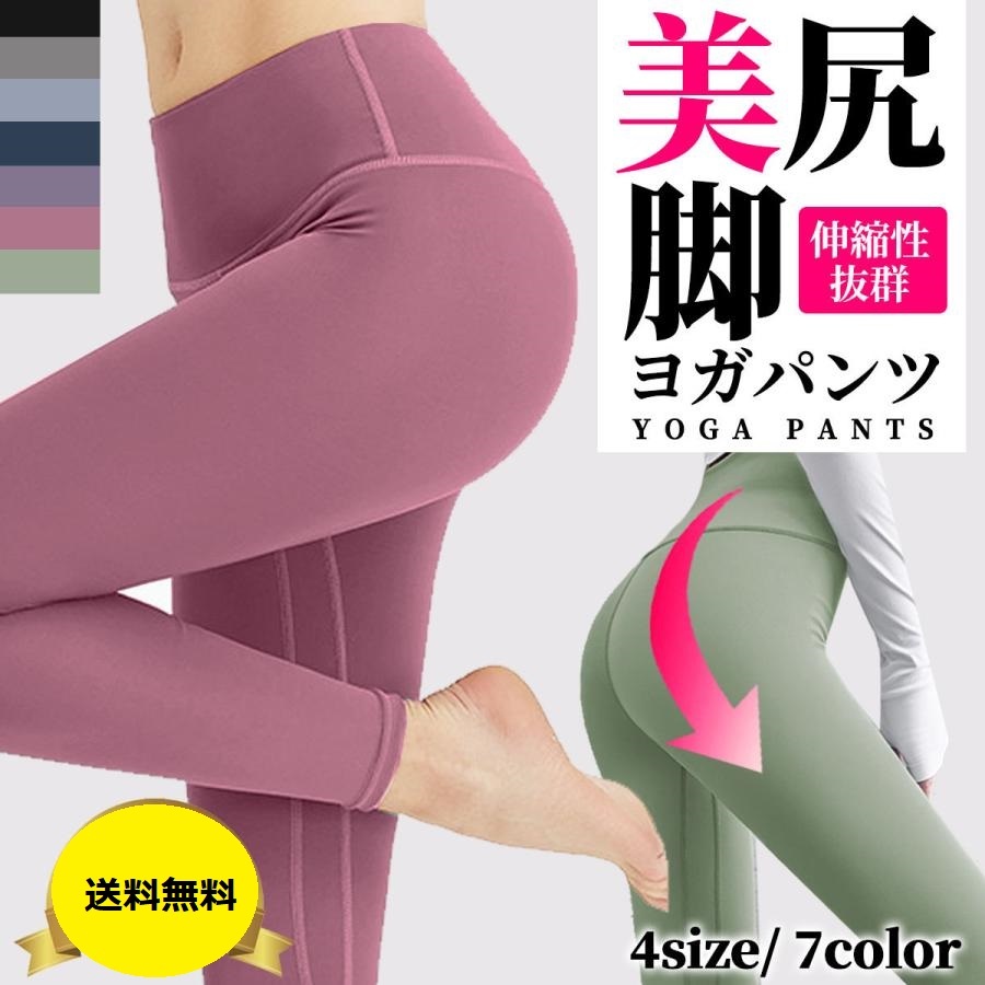 【ヨガパンツ グリーン XLサイズ】 レディース ヨガレギンス ヨガウェア おしゃれ スパッツ レギンス 美脚 伸縮 ジム スポーツ拍卖