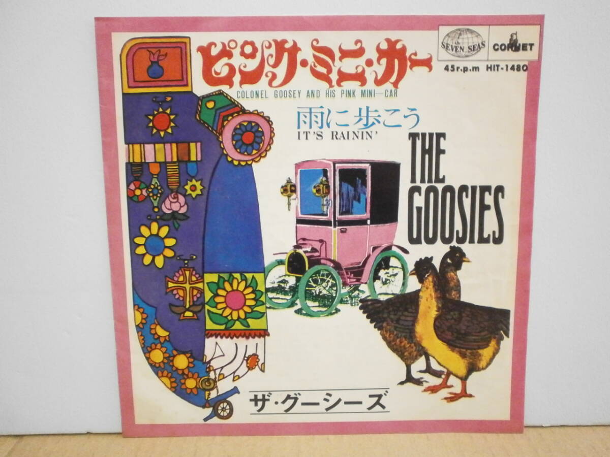 ★ザ・グーシーズ / ピンク・ミニ・カー★EP 7" The Goosies拍卖