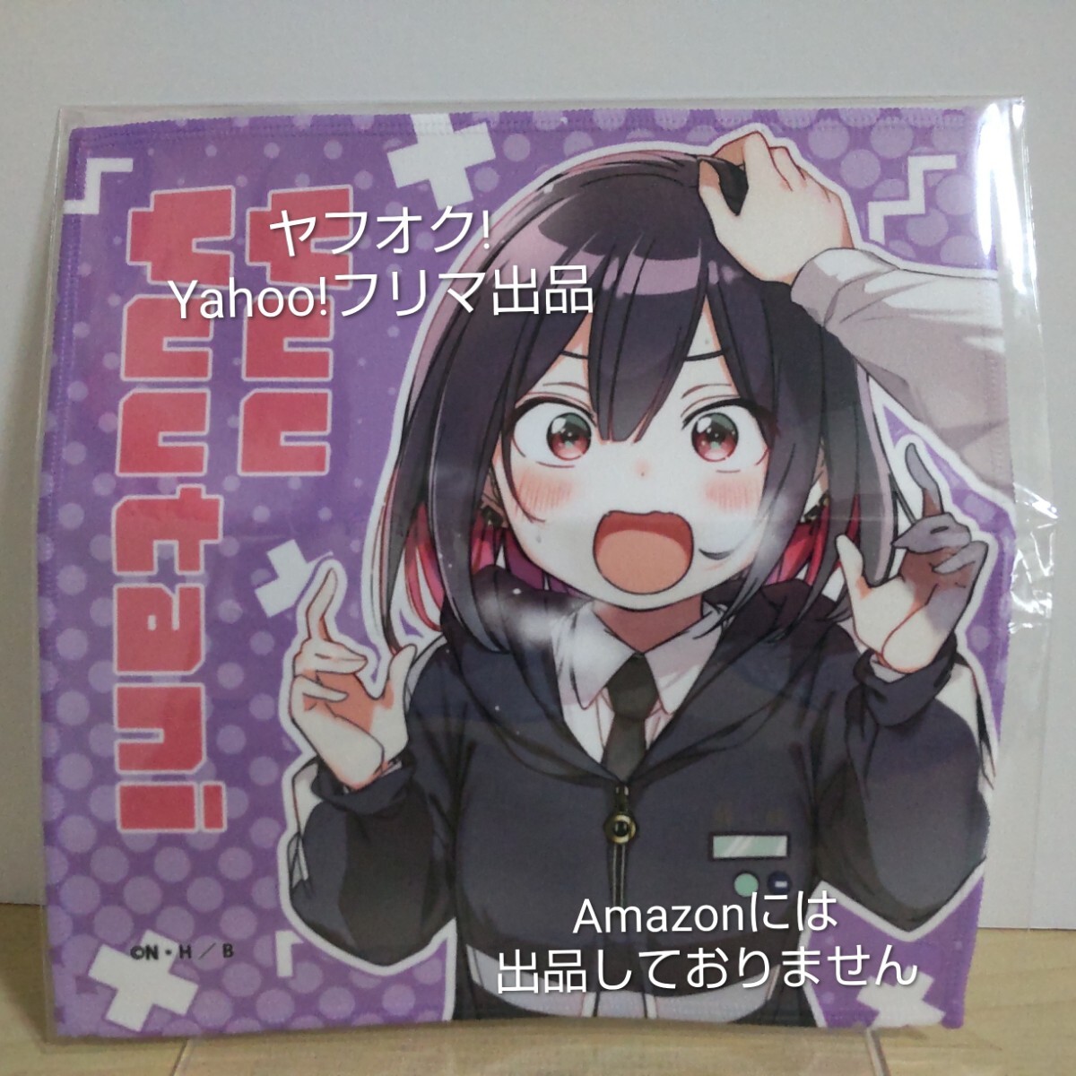 【未開封】 ばっどがーる マイクロファイバー 優谷優 【匿名配送:必ず梱包方法をご確認の上お選びください】拍卖