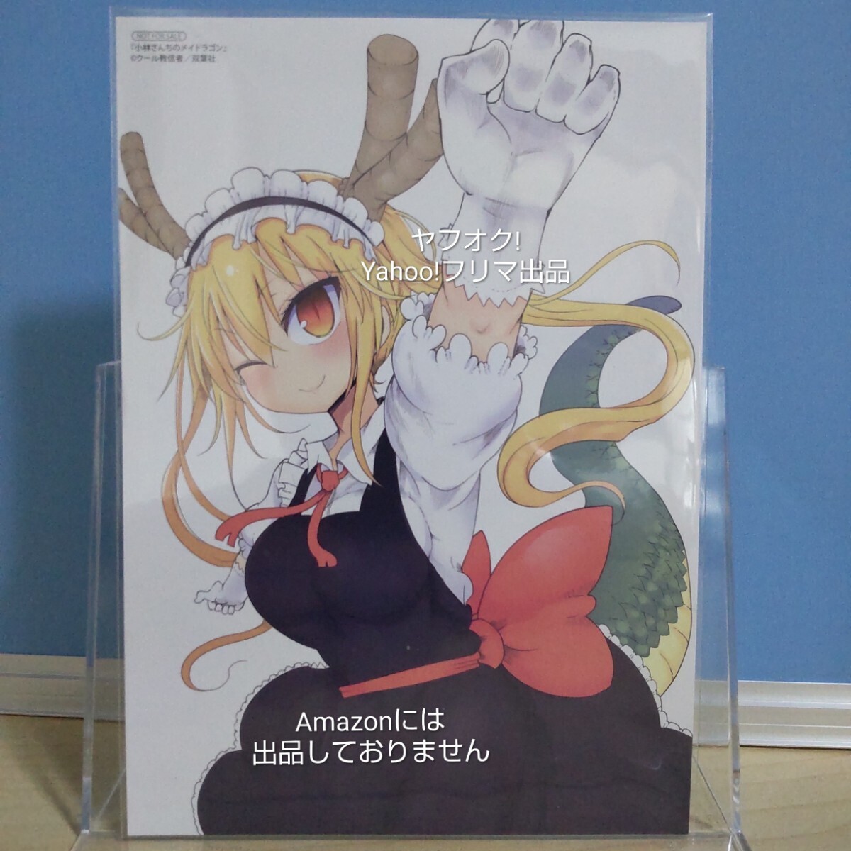 【非売品】 小林さんちのメイドラゴン メロンブックス購入特典 B6 イラストカード トール 《匿名配送:送料:180円〜》拍卖