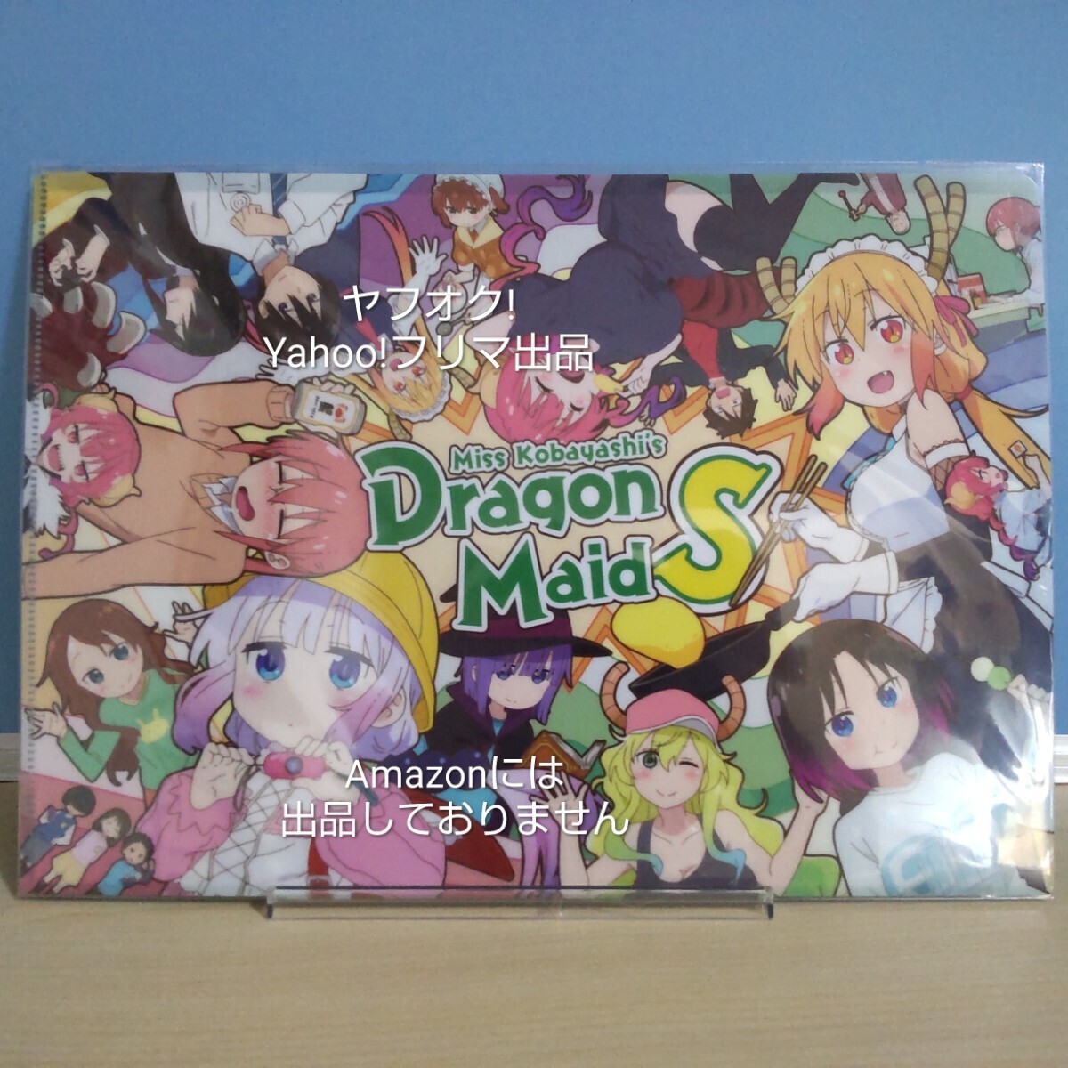 【未開封】 小林さんちのメイドラゴンS シュプリームクリアファイル (オープニングですね) 京アニ 《匿名配送:送料230円》拍卖