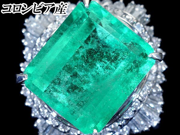 【ジュエリー極】鑑付 超希少 コロンビア産 大粒上質天然エメラルド8.35ct&ダイヤ1.352ct 超高級Pt900リング kitk407oum【送料無料】拍卖
