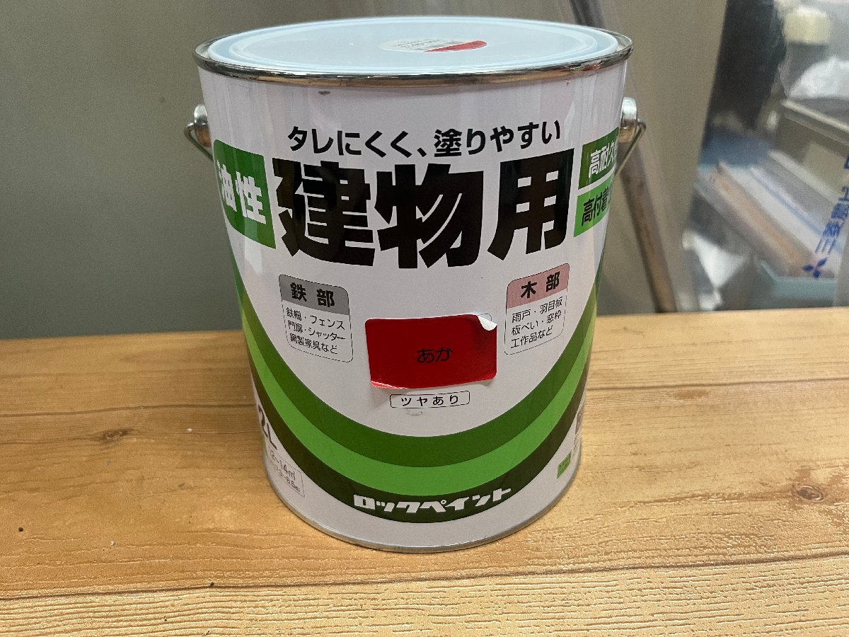 mic. 特価品 ロックペイント 油性 建物用 2L 赤 アウトレット品 拍卖
