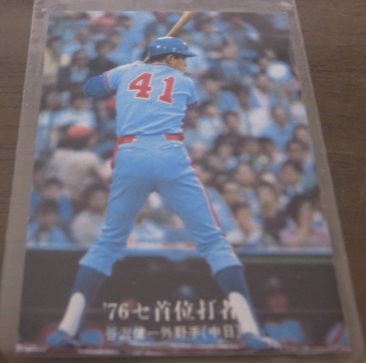カルビー1976年/No1313谷沢健一/中日ドラゴンズ拍卖