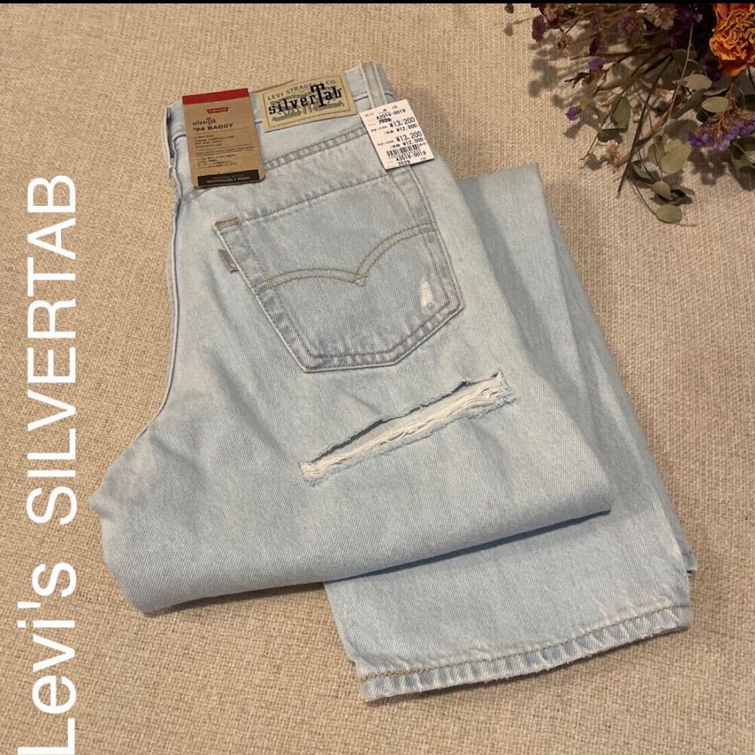 リーバイス デニムパンツ レディース25インチ ダメージ ジーンズ Levi's バギーデニム 94 BAGGY ボトムス 大人可愛い 未使用拍卖