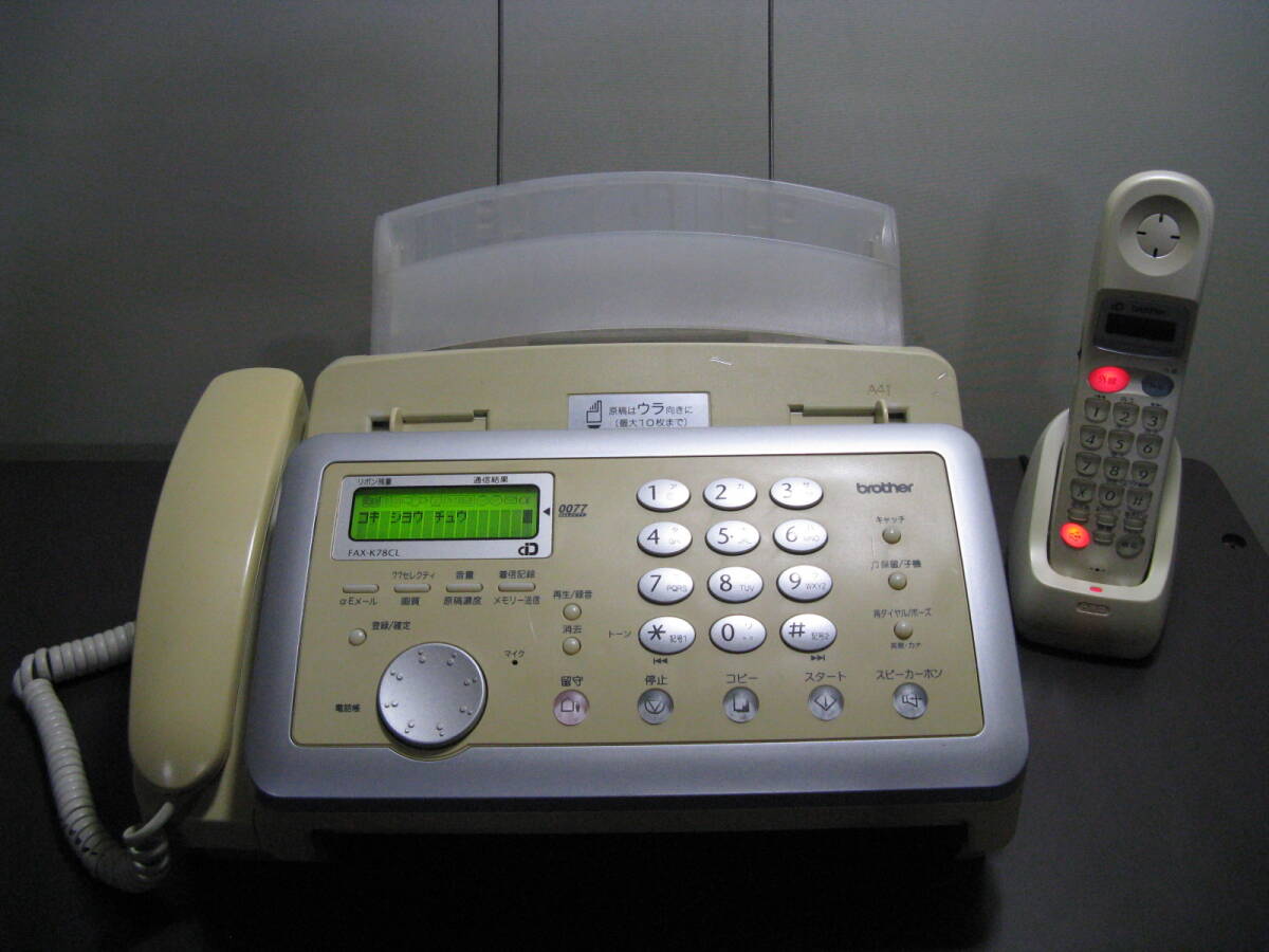 Brother FAX-K78CL (FAX-780CL 同品) ファクシミリ 複合機(電話/FAX) ※消耗品(リボンカートリッジ)無し/子機付属 年式古い ジャンク扱い拍卖