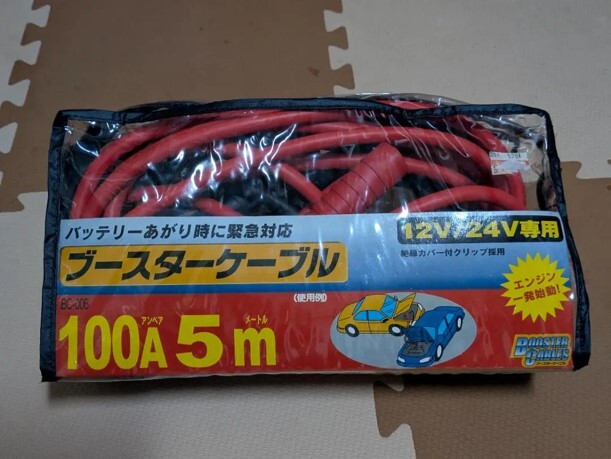 ブースターケーブル 12V/24V 100A 5m拍卖
