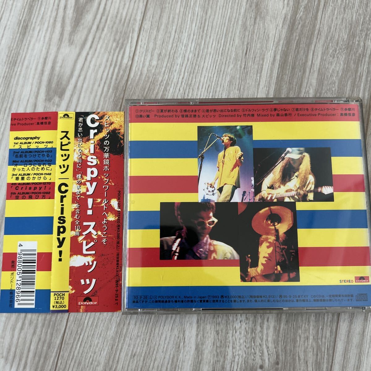 スピッツ CD Crispy! アルバム 草野正宗 君が思い出になる前に 裸のままで クリスピー 帯付拍卖